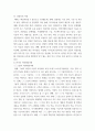전략적 인적자원 개발론 역량모델 개념과 중요성에 대하여 설명, 직, 간접적 경험한 역량모델링의 사례를 교재 내용을 중심으로 분석 문제점 및 개선방안을 제시 6페이지