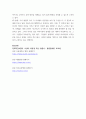 전략적간호관리 위치(대도시, 중소도시), 규모(병상수), 의료기관유형을 고려해 다양한 보건의료기관 세 곳을 선정한 후 다음 질문에 답하시오 7페이지