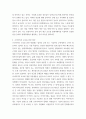 정보사회디지털문화 교재 2장의 내용을 참조하면서 우리 사회에서 프라이버시의 보호가 제대로 이루어지지 못 해 피해를 입었던 사례를 분석해 보고 이런 일이 벌어지지 않으려 5페이지