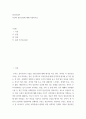 정신건강론 자신의 정신건강에 대해 서술하시오 2페이지