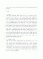정신건강론 자신의 정신건강에 대해 서술하시오 3페이지