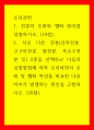 조리과학 전분의 호화와 젤화 원리를 설명하시오 jh2gd 1페이지