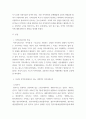 지역사회복지론 자신의 지역에서 활동하고 있는 자발적인 지역사회조직을 찾아서 활동을 정리하시오 3페이지