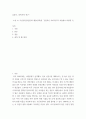 창작학 김동인, K박사의 연구 - 소설 속 주인공(등장인물)의 행동(선택)을 긍정적인 사회구현의 측면에서 비판할 것 2페이지