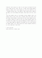 창작학 김동인, K박사의 연구 - 소설 속 주인공(등장인물)의 행동(선택)을 긍정적인 사회구현의 측면에서 비판할 것 5페이지