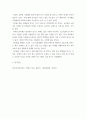 청소년건강과간호 실험실습 결과보고서 최근 청소년 건강의 이슈와 실제 사례에 관해 자신이 탐색하고 조사한 내용을 간략히 요약하시오(15점) 6페이지