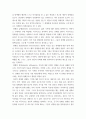 청소년교육개론 마샤의 정체성 지위를 설명하고, 자신의 청소년기를 돌아보았을 때 정체성 지위가 어떤 수준에 있었는지를 살펴보고 작성해 보세요 3페이지