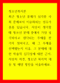 청소년복지론 최근 청소년 문제가 심각한 사회 문제로서 이슈화되는 경우가 종종 있습니다 1페이지