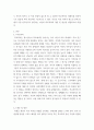 청소년복지론 최근 청소년 문제가 심각한 사회 문제로서 이슈화되는 경우가 종종 있습니다 3페이지