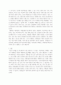 청소년복지론 최근 청소년 문제가 심각한 사회 문제로서 이슈화되는 경우가 종종 있습니다 4페이지