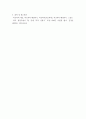 청소년복지론 최근 청소년 문제가 심각한 사회 문제로서 이슈화되는 경우가 종종 있습니다 5페이지