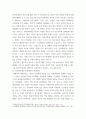 청소년지도 생태학적 체계모형의 관점에서 청소년 1명을 면담하여 그 청소년이 경험하고 있는 미시체계의 구체적인 요인들의 특성을 기술한 후 이 요인들이 청소년에게 미치는 영향을 분석하여 설명 4페이지