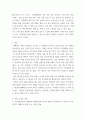 청소년지도 생태학적 체계모형의 관점에서 청소년 1명을 면담하여 그 청소년이 경험하고 있는 미시체계의 구체적인 요인들의 특성을 기술한 후 이 요인들이 청소년에게 미치는 영향을 분석하여 설명 7페이지