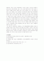 청소년진로지도및상담 직업 환경이 급속하게 변화한 이유는 무엇인지 기술하시오 진로상담이란 무엇인지 설명하고 진로상담이 필요한 이유에 대하여 논의하시오 5페이지