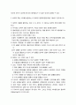 토양학 물리적 특성 차이를 설명하는 데 필요한 항목(토양용어)을 기술하고 정리하시오 4페이지