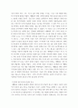 프랑스문화와예술 에펠탑이 프랑스 예술,문화에 끼친 영향과 특징 9페이지