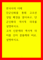 한국사의 이해 단군신화  고조선 성립 배경을 알아보고, 단군신화의 역사적 의의를 설명하시오 1페이지