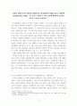 한국사의 이해 단군신화  고조선 성립 배경을 알아보고, 단군신화의 역사적 의의를 설명하시오 3페이지
