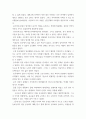 한국사의이해 - 사족의 향촌 지배 방식과 사족이 향촌 사회를 주도할 수 있었던 배경을 설명하시오 6페이지