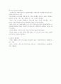 한국사의이해 - 사족의 향촌 지배 방식과 사족이 향촌 사회를 주도할 수 있었던 배경을 설명하시오 7페이지