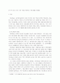 현대중국입문 중국 근현대사의 과정 중에서 마오쩌둥의 업적으로 볼 수 있는 사례,사건,정책 한 가지와 과오로 볼 수 있는 사례 3페이지