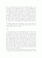 현대중국입문 중국 근현대사의 과정 중에서 마오쩌둥의 업적으로 볼 수 있는 사례,사건,정책 한 가지와 과오로 볼 수 있는 사례 6페이지