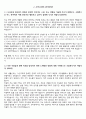 오리온 동계 채용연계형 인턴직 ENG 자기소개서 3페이지