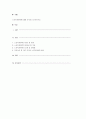 노인복지정책에 대해 조사하고 분석하시오. 1페이지