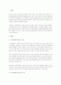 노인복지정책에 대해 조사하고 분석하시오. 2페이지