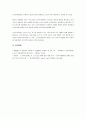 노인복지정책에 대해 조사하고 분석하시오. 5페이지