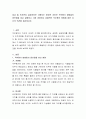 임금 및 인사관리 결정자료로 사용되는 중요한 자료인 직무평가 방법들의 장단점을 비교 설명하고 가장 공정하고 효율적인 직무평가 방법에 대한 자신의 의견을 제시하시오. 2페이지