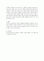 임금 및 인사관리 결정자료로 사용되는 중요한 자료인 직무평가 방법들의 장단점을 비교 설명하고 가장 공정하고 효율적인 직무평가 방법에 대한 자신의 의견을 제시하시오. 4페이지