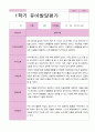 만5세 1학기 2학기 1년 발달평가 20명 40 페이지 10페이지