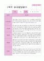 만5세 1학기 2학기 1년 발달평가 20명 40 페이지 14페이지