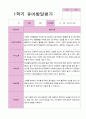 만5세 1학기 2학기 1년 발달평가 20명 40 페이지 20페이지