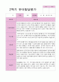 만5세 1학기 2학기 1년 발달평가 20명 40 페이지 26페이지