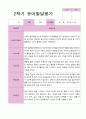 만5세 1학기 2학기 1년 발달평가 20명 40 페이지 36페이지