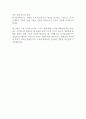 하나금융파인드 영업교육상품전략자 입사지원서 2페이지