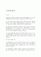 대동모빌리티 부문별 입사지원서 2페이지