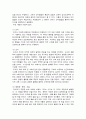 보육과정 3페이지