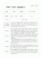 1년 영아 발달평가 만 1세 11명 22페이지 18페이지
