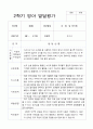 1년 영아 발달평가 만 1세 11명 22페이지 20페이지