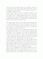 가족관계론 가족생활주기의 개념과 가족주기 단계에 따른 발달과업을 설명하고, 자신의 현재 가족생활주기 단계와 앞으로 가족의 변화에 따른 발달과업 등을 예측하여 서술하시오 3페이지
