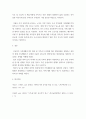 가족관계론 가족생활주기의 개념과 가족주기 단계에 따른 발달과업을 설명하고, 자신의 현재 가족생활주기 단계와 앞으로 가족의 변화에 따른 발달과업 등을 예측하여 서술하시오 4페이지