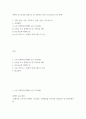 간호학 비판적 사고능력을 바탕으로 한 안전간호 관련 보고서 - 욕창, 낙상, 투약사고, 간염, 안전, 코로나19 등 2페이지
