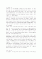 간호학 비판적 사고능력을 바탕으로 한 안전간호 관련 보고서 - 욕창, 낙상, 투약사고, 간염, 안전, 코로나19 등 3페이지