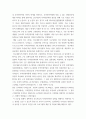 간호학 비판적 사고능력을 바탕으로 한 안전간호 관련 보고서 - 욕창, 낙상, 투약사고, 간염, 안전, 코로나19 등 4페이지