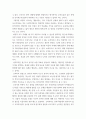 간호학 비판적 사고능력을 바탕으로 한 안전간호 관련 보고서 - 욕창, 낙상, 투약사고, 간염, 안전, 코로나19 등 7페이지