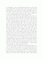 간호학 비판적 사고능력을 바탕으로 한 안전간호 관련 보고서 - 욕창, 낙상, 투약사고, 간염, 안전, 코로나19 등 8페이지