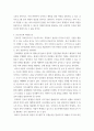 간호학 비판적 사고능력을 바탕으로 한 안전간호 관련 보고서 - 욕창, 낙상, 투약사고, 간염, 안전, 코로나19 등 9페이지